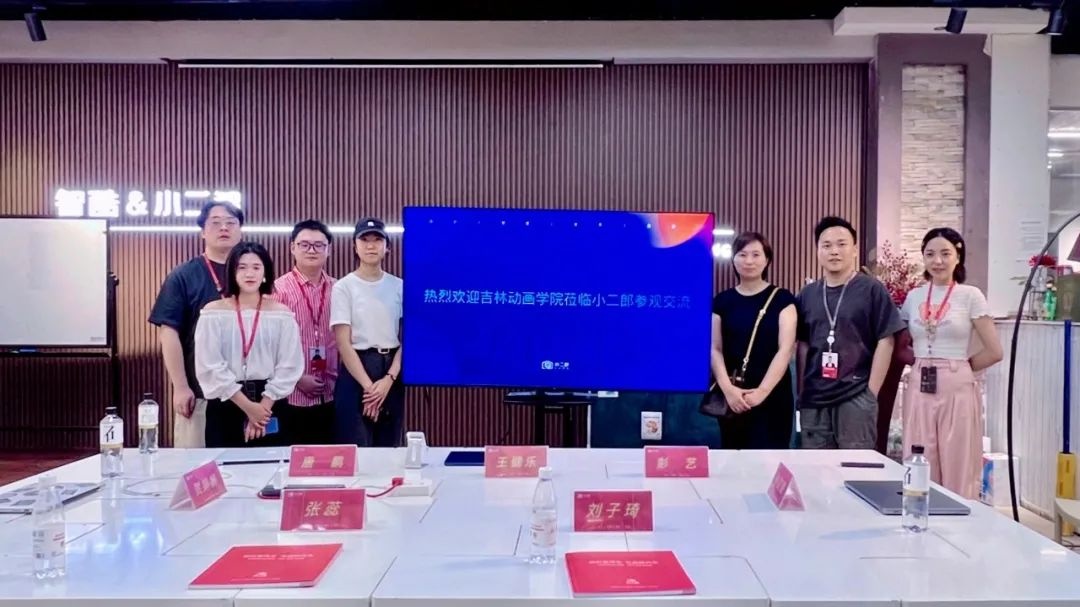 智慧交融，探讨未来！吉林动画学院莅临小二郎参观交流